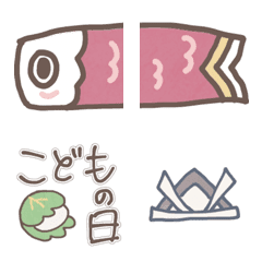 [LINE絵文字] こどもの日と敬語の絵文字の画像