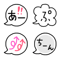 [LINE絵文字] シンプル！！ふきだしと記号の絵文字の画像