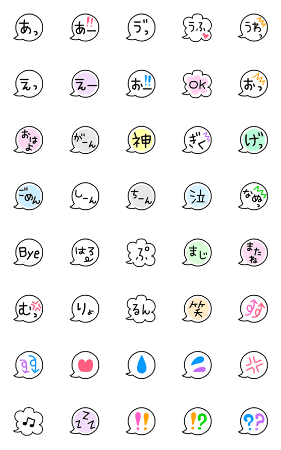 [LINE絵文字]シンプル！！ふきだしと記号の絵文字の画像一覧