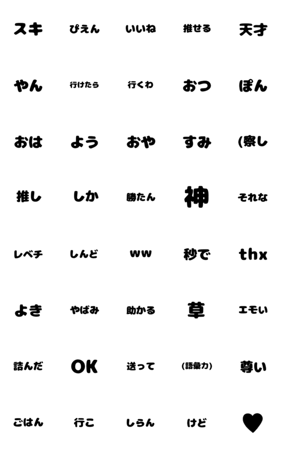 [LINE絵文字]レベチの画像一覧