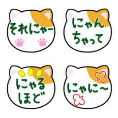 [LINE絵文字] シンプルな猫絵文字⑦〜にゃん語編〜の画像
