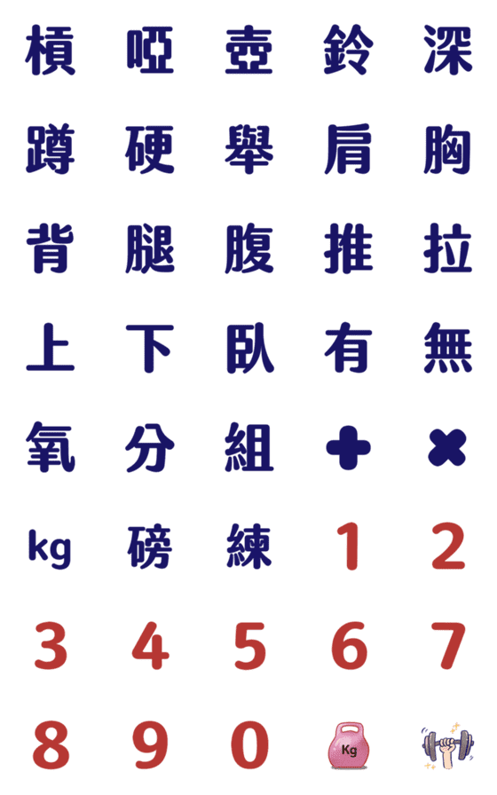 [LINE絵文字]cute emoji about work outの画像一覧