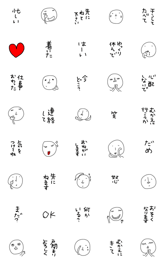 [LINE絵文字]日常使える絵文字81 家族の画像一覧