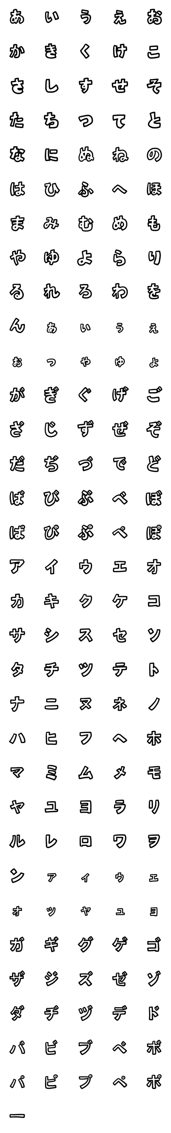 [LINE絵文字]マンガフォントの画像一覧