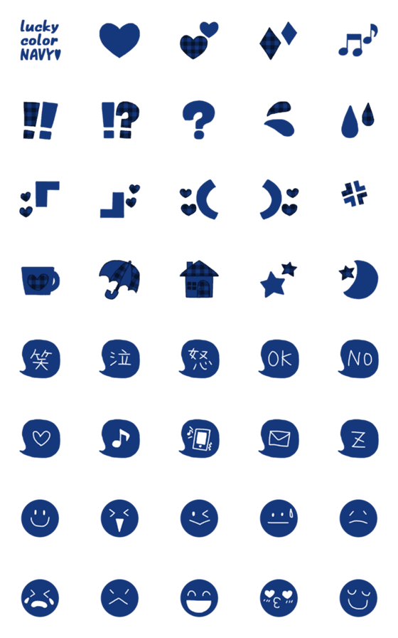 [LINE絵文字]♥ラッキーカラー♥ネイビーの画像一覧