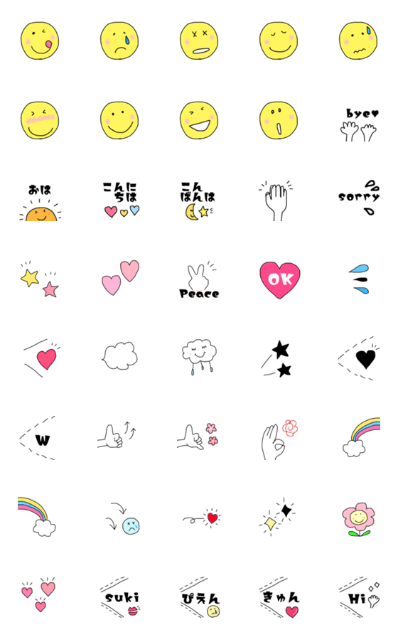 [LINE絵文字]ハッピー絵文字セット♡の画像一覧