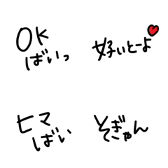 [LINE絵文字] 文字のみ熊本弁の画像