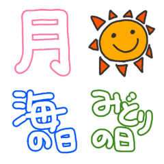 [LINE絵文字] 祝日と曜日の絵文字の画像