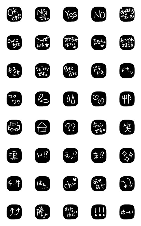 [LINE絵文字]日常使いやすい絵文字の画像一覧