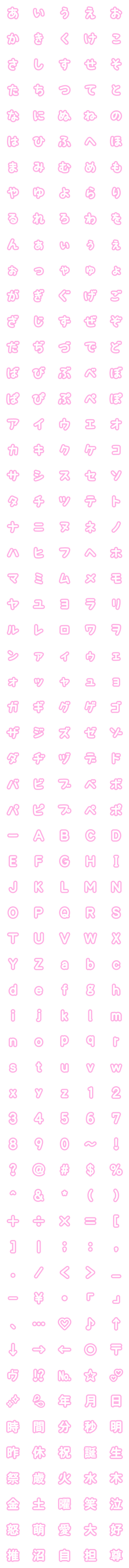 [LINE絵文字]量産型♡ぴんくのデコ文字の画像一覧