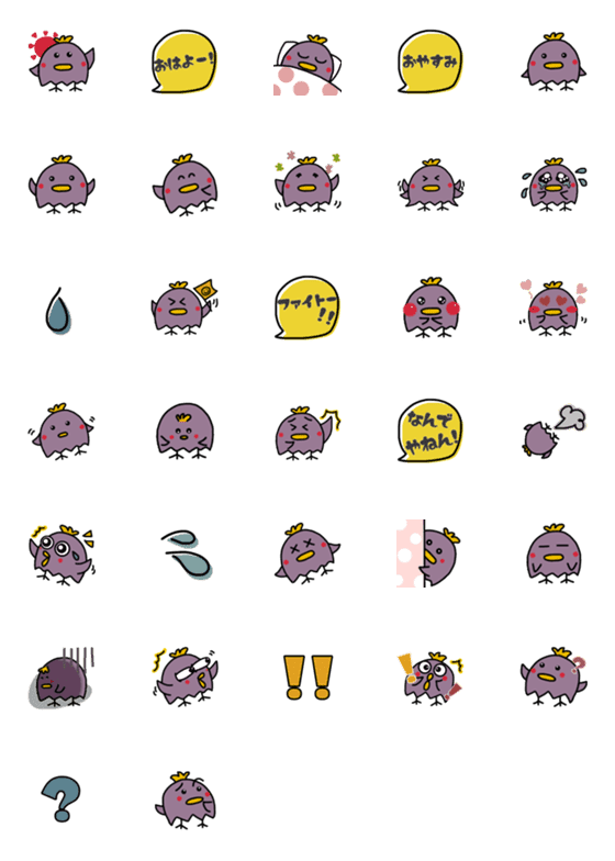 [LINE絵文字]きなこママ ピヨちゃんの画像一覧