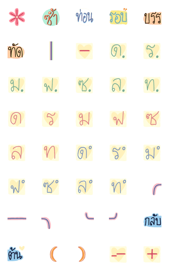[LINE絵文字]Thai musical notes  Emojiの画像一覧