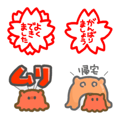 [LINE絵文字] メンダコ祭の画像