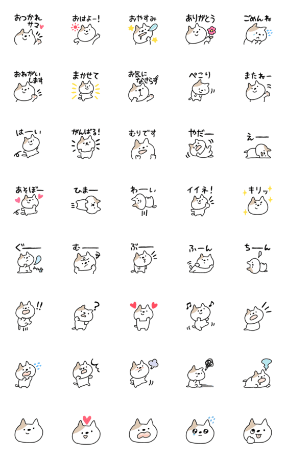 [LINE絵文字]しょぼいねこ2の画像一覧