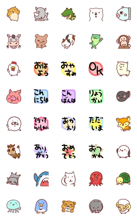 [LINE絵文字]動物院クラス2★絵文字★の画像一覧