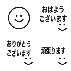 [LINE絵文字] 大人シンプル文字絵文字【敬語】の画像