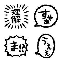 [LINE絵文字] つぶやき＆オタク言葉 絵文字の画像