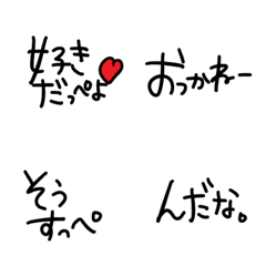 [LINE絵文字] 文字のみ茨城弁の画像