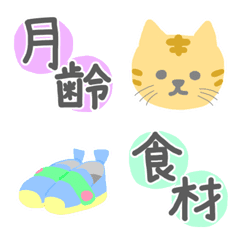 [LINE絵文字] 保育士が使う＊えもじ3の画像