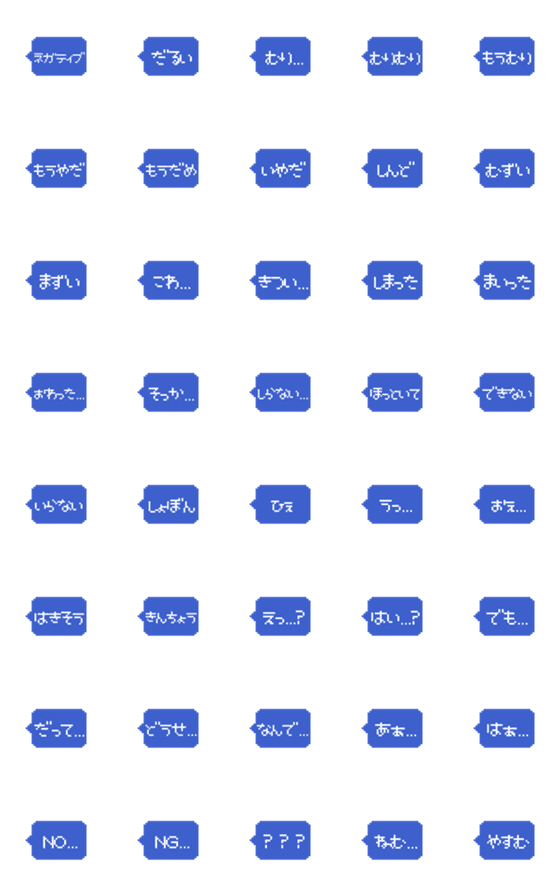 [LINE絵文字]レトロな吹き出し8の画像一覧