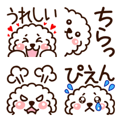 [LINE絵文字] 使える！文末絵文字☆ふわふわワンコの画像