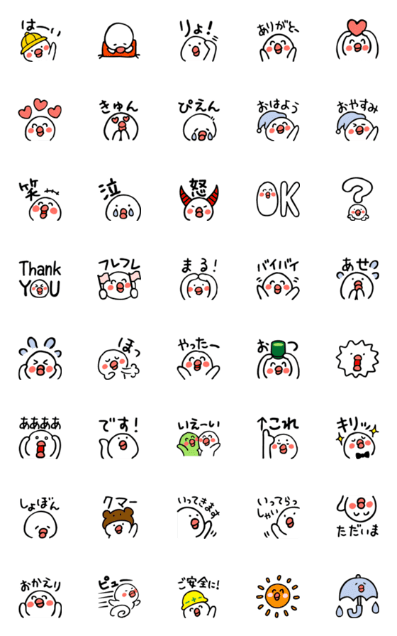 [LINE絵文字]ひよやん絵文字・ミニスタンプの画像一覧