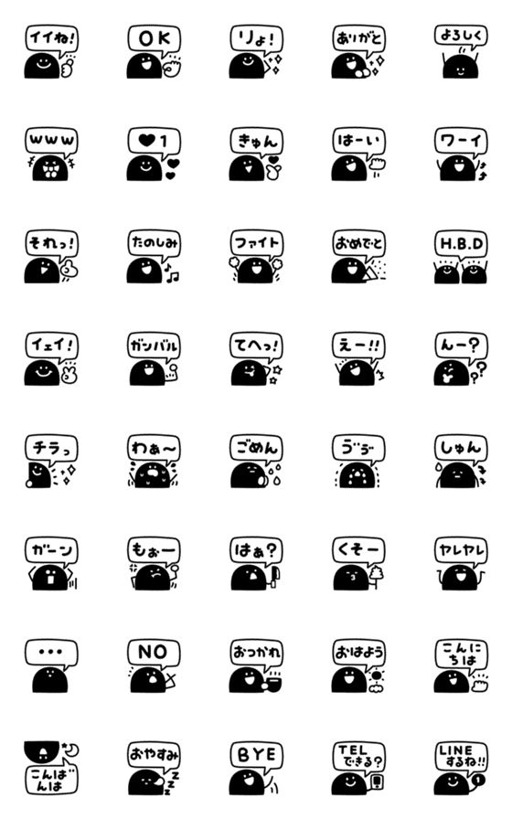 [LINE絵文字]ひょっこりモノクロくんの画像一覧