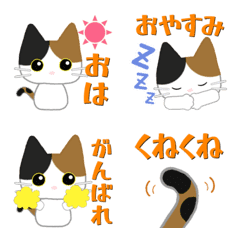 [LINE絵文字] 三毛猫のふわかわ絵文字の画像