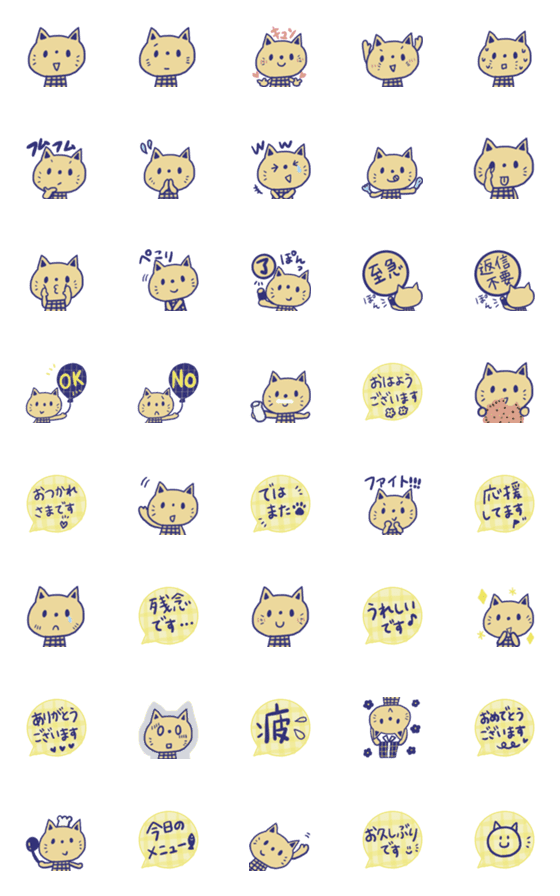 Line絵文字 チェックネコの絵文字 敬語吹き出し付き 40種類 1円 Line絵文字 チェックネコの絵文字 敬語吹き出し付き 40種類 1円