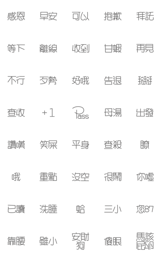 [LINE絵文字]Everyday wordsの画像一覧