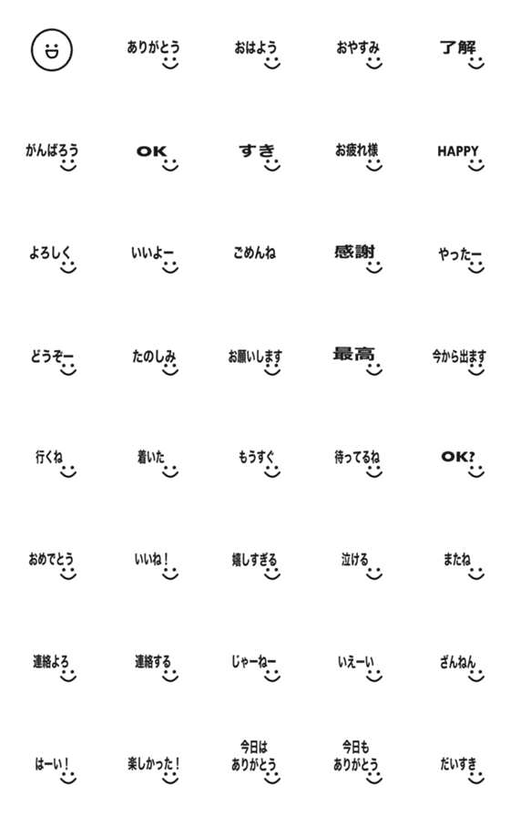 [LINE絵文字]大人シンプル文字絵文字スタンプ②の画像一覧