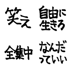 [LINE絵文字] 習字文字【名言を添えて】の画像