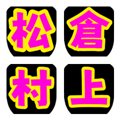 [LINE絵文字] うちわ文字①の画像