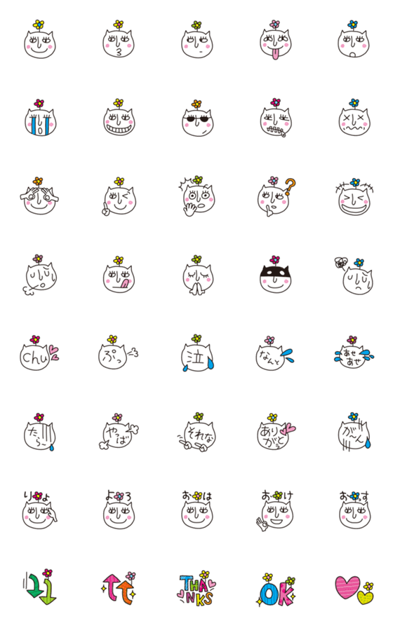 [LINE絵文字]使いそう絵文字☆ねこじんの画像一覧