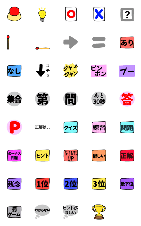 [LINE絵文字]クイズ部の画像一覧