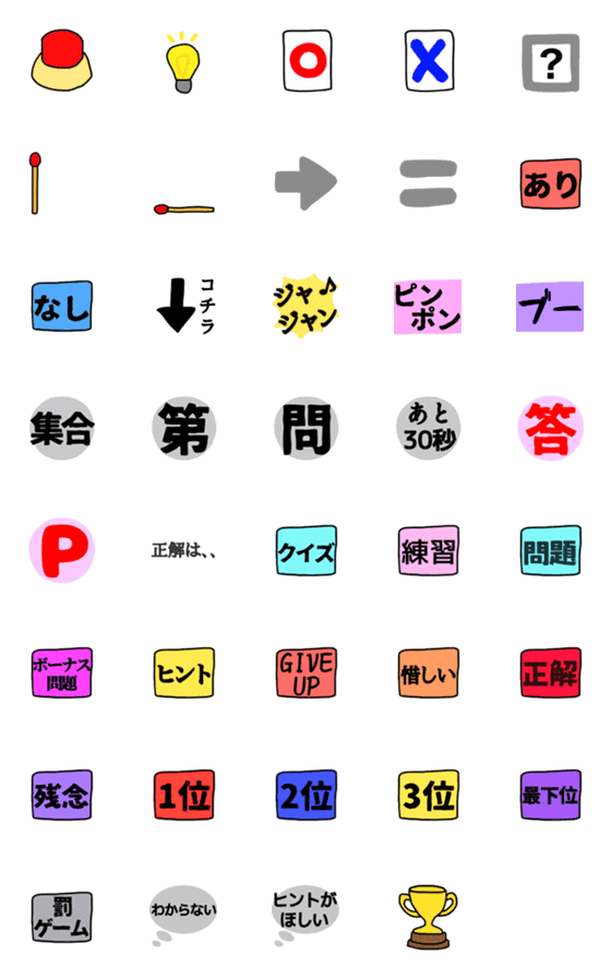 Line絵文字 クイズ部 39種類 1円