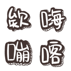 [LINE絵文字] Voice.Text2(Simple)の画像