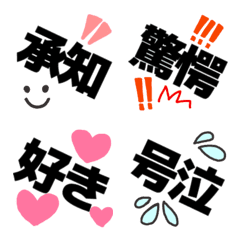 [LINE絵文字] 使える！二字熟語の絵文字の画像