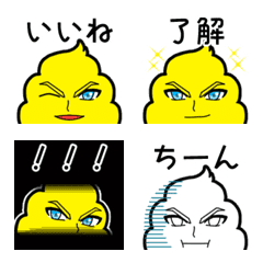 [LINE絵文字] イケメンうんちくんあいさつ絵文字の画像