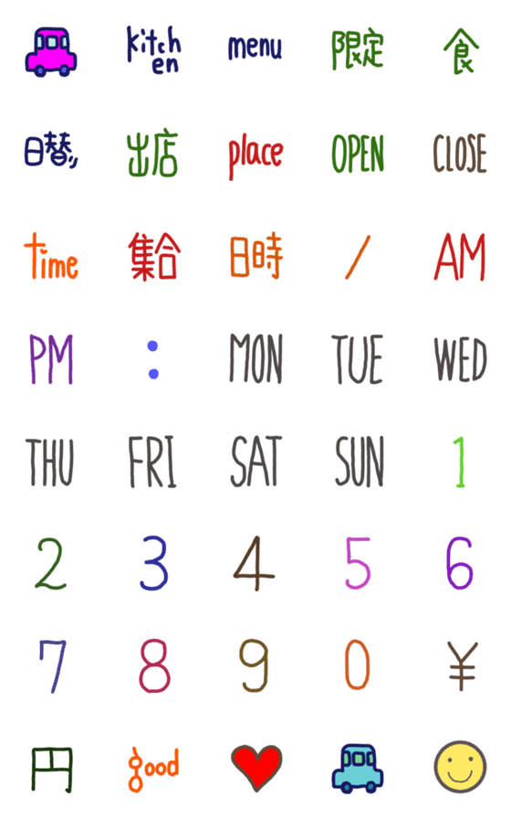 [LINE絵文字]キッチンカー 日程の画像一覧