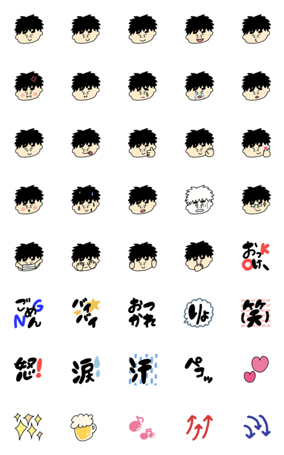 [LINE絵文字]ジュゴン系男子の画像一覧