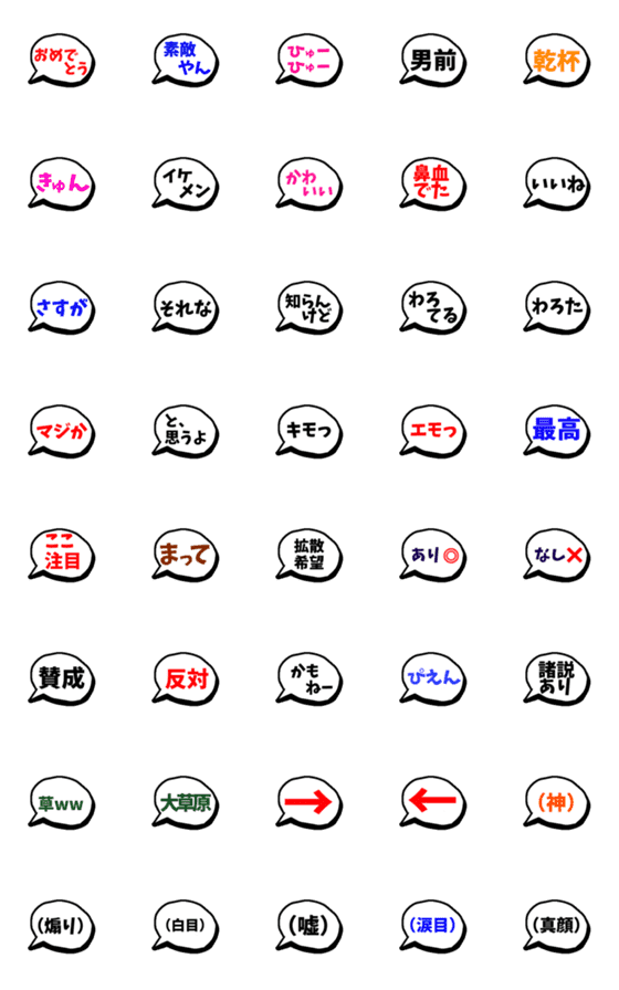 [LINE絵文字]追加の響くひと言の画像一覧