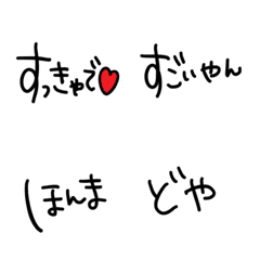 [LINE絵文字] 文字のみ奈良弁の画像