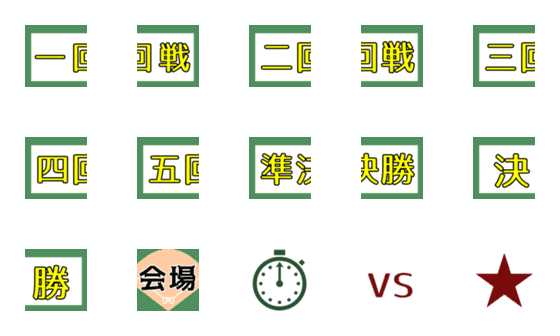 [LINE絵文字]SPORTS game TIMESの画像一覧