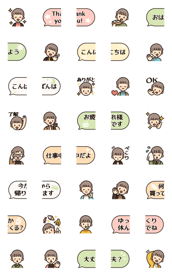 [LINE絵文字]coogeeのあいさつ絵文字[男の子]の画像一覧