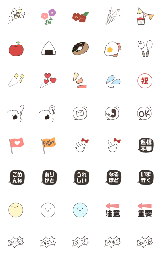 [LINE絵文字]日常で使える-シンプル絵文字の画像一覧