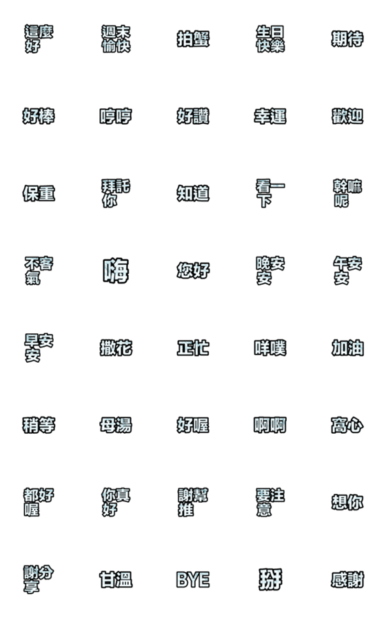 [LINE絵文字]Popular big words2の画像一覧