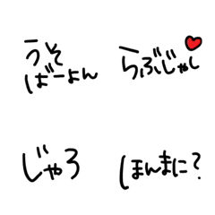 [LINE絵文字] 文字のみ岡山弁の画像