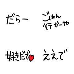 [LINE絵文字] 文字のみ兵庫弁の画像