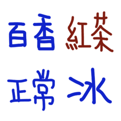 [LINE絵文字] menu for drinksの画像
